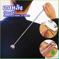 Gw ไม้เกาหลัง สแตนเลส แบบพกพา ยืดหดได้ ราคาต่อชิ้น Stainless steel back scratcher