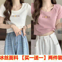 COD clothes 【单/两件装】冰丝螺纹T恤新甜辣修身短款上衣正肩短袖T恤女ins潮