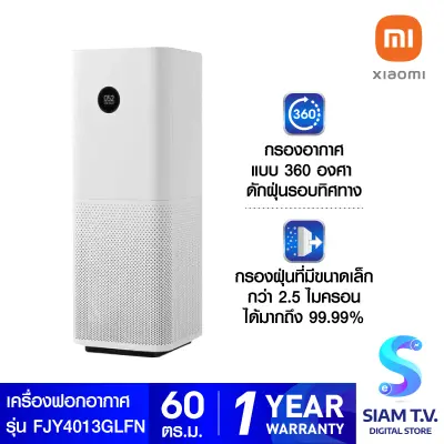 Xiaomi Air Purifier Pro EU เครื่องฟอกอากาศ แสดงผลค่า PM2.5 แบบเรียลไทม์ สามารถควบคุมการใช้งานผ่านแอพ Mi Home รุ่น PRO โดย สยามทีวี by Siam T.V.