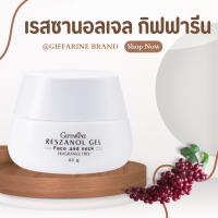 ครีมเรสซานอล เจล ‪‎เรสซานอลเจล   สารสกัดจากเปลือกองุ่นแดง Reszanol Gel