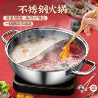 [COD] soup colander with mandarin duck clear shabu-shabu hot thickened stainless steel induction cooker universal