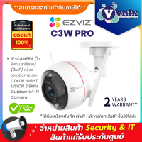 C3W Pro 2MP กล้องวงจรปิด Ezviz EZV-C3W-A03H2WFL color night vision Pro 2MP  By Vnix Group (ใช้กับเครืองบันทึก NVR Hikvision 2MP ขึ้นไปได้ค่ะ)