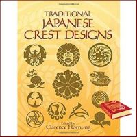 You just have to push yourself ! Traditional Japanese Crest Designs หนังสือภาษาอังกฤษมือ1(New) ส่งจากไทย