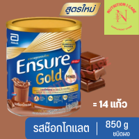 [ขายดี] Ensure Gold เอนชัวร์ โกลด์ ช็อคโกแลต 850 กรัม 1 กระป๋อง Ensure Gold Chocolate 850g 1 Tin