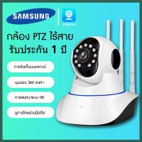 กล้องวงจรปิด360 WiFi สมาร์ท HD 1080P กันน้ํา CCTV Camera ซื้อ 1 แถม 1 Xiaomi เสียงสองทาง วิสัยทัศน์กลางคืน wireless wifi camera การตรวจจับการเคลื่อนไหว IP Camera for House Office