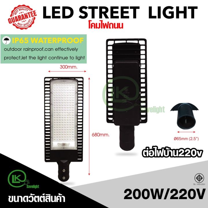 ไฟถนนstreetlight-สว่าง-100w150w200w-แสงขาว-ส่องไกล-กระจายกว้าง-ประหยัดไฟ-led-100-ฟรีประกัน1ปีเต็ม