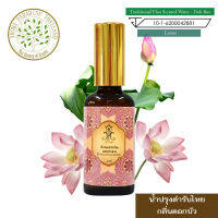 hHom น้ำปรุง ตำรับไทย กลิ่น ดอก บัว  Traditional Thai Floral Scented Water-Lotus 50 ml.