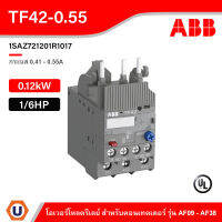 ABB Thermal Overload Relay TF42-0.55, 0.41-0.55A - TF42-0.55 - 1SAZ721201R1017 - เอบีบี โอเวอร์โหลดรีเลย์ สั่งซื้อได้ที่ร้าน Ucanbuys