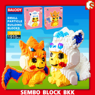 ชุดตัวต่อ นาโนบล็อค โปเกม่อน Balody Small Particle Building Blocks 16169 จำนวน 1910 ชิ้น