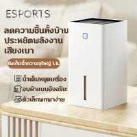 เครื่องดูดความชื้น Dehumidifier ประหยัดไฟฟ้า เสียงเงียบ ลดความชื้นพื้นที่50m2 เครื่องลดความชื้น ลดความชื้นอย่างเร็ว สัญญาณเตือนน้ำเต็ม ถัง