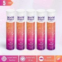 [ล็อตใหม่] บูมดีแนกซ์  (Boom D-NAX) - นวตกรรมเม็ดฟู่ชะลอวัย - จำนวน 5 กล่อง บรรจุ 100 เม็ดฟู่