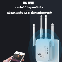 2023 เราเตอร์ใหม่ตัวขยายสัญญาณwifi repeater 2.4G -5G ตัวกระจายwifi Amplifier ขยายสัญญาณ เสาอากาศ 4 ตัวมีความเข้มแข็ง สัญญาณ เน็ตดีไว ไม่ค้าง เร็ว แรง ไกล