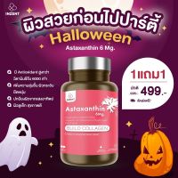 ส่งฟรี!! [1แถม1] แอสต้าแซนธีน แอสต้าแซนทีน สาหร่ายสีแดง INZENT ASTAXANTHIN 6 MG แอสตาแซนธิน 6 มก. (30 แคปซูล) ผิว ใส นุ่ม