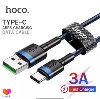 Hoco U14Max Data Cable สายชาร์จแบบถัก 3A mAh สายชาร์จ Type-C USB 1เมตร (แท้100%)