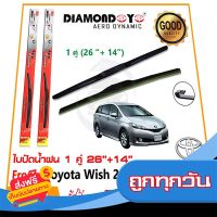 ส่งฟรี ?ทีปัดน้ำฝน Toyota Wish 2003-2010 (26"+14") 1 คู่ โตโยต้า วิช ยางปัดน้ำฝน ซิลิโคน ยางปัด ใบปัด Wiper Blade? ส่งจากกรุงเทพ