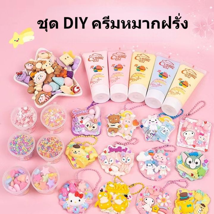 loose-cod-ชุดการ์ดกาว-diy-ครีมหมากฝรั่ง-ชุดสติกเกอร์การ์ด-goo-น่ารัก-ชุด-ของเล่นสําหรับเด็กผู้หญิง