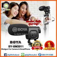 SALE Boya BY-BM3011 Compact Shotgun Microphone ไมค์ติดกล้อง / มือถือ คุณภาพสูง / วิดีโอ Live - รับประกันร้าน Digilife 1ปี ##กล้องถ่ายรูป ถ่ายภาพ ฟิล์ม อุปกรณ์กล้อง สายชาร์จ แท่นชาร์จ Camera Adapter Battery อะไหล่กล้อง เคส