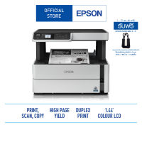 Epson EcoTank Monochrome M2140 All-in-One Ink Tank Printer