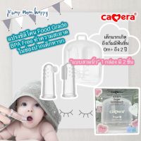 Camera Baby แปรงนวดเหงือก และขจัดคราบนม Gum Massage and Milk Toothbrush C-11779 แบบสวมนิ้ว