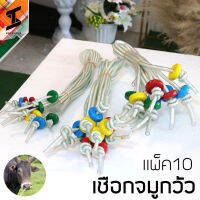 soi tiger เชือกวัว แพ็ค10 เชื่อกร้อยจมูกวัว ในล่อน หุ้มท่อ PIPE สะอาด ลดการติดเชื้อ สามขนาด งานท่อน้ำไทย