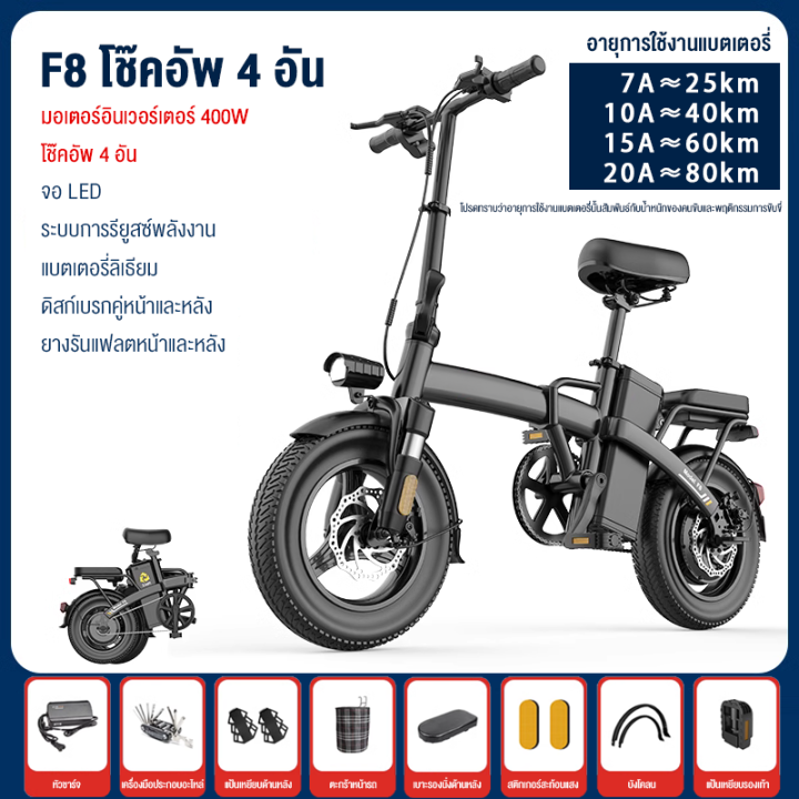 จักรยานไฟฟ้าพับได้-จักรยานไฟ้ฟ้า2023-จักรยานพับได้-electric-bike-bicycle-ตำแหน่ง-gps-จักรยานไฟฟ้า-14-นิ้ว-รถจักรยานไฟฟ้า-ความเร็ว-25km-h-จักรรถไฟฟ้า-ผู้ใหญ่-แบตเตอรี่สา