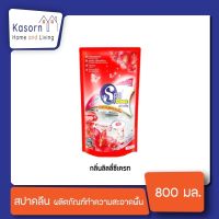 ?SPACLEAN สปาคลีนน้ำยาถูพื้น กลิ่นลิลลี่ซีเดรท สีแดง 800 มล. ชนิดเติม (2385)