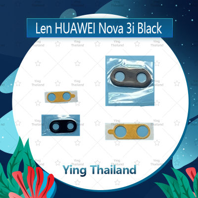 เลนกล้อง Huawei nova 3i อะไหล่เลนกล้อง กระจกเลนส์กล้อง กระจกกล้องหลัง Camera Lens (ได้1ชิ้นค่ะ) อะไหล่มือถือ คุณภาพดี Ying Thailand