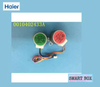 มอเตอร์สวิงแอร์ไฮเออร์/Stepper motor/Haier/A0010402433A/อะไหล่แท้จากโรงงาน