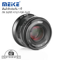 LENS MEIKE 50MM F/1.7 FOR FUJI FX-MOUNT (MANUAL) หน้าชัดหลังเบลอ