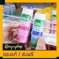 ของแท้ส่งฟรี โอกัส OGUS HERBAL DEODORANT POWDER แป้งหอมสมุนไพร ระงับเหงื่อ กลิ่นกาย