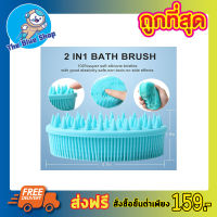 2in1 Silicone bath brush แปรงอาบน้ำซิลิโคน แปรงอาบน้ำ แปรงอาบน้ำ2หัว แปรงอาบน้ำ  แปรงซิลิโคนผม แปรงอาบน้ำเด็ก อ่อนโยน