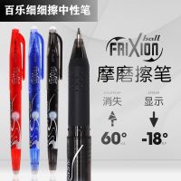Japan Baile erasable pen LFB-20EF friction black water pen student stationery erasable neutral pen 0.5mm