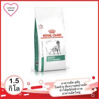 ห้ามพลาด [ลด50%] แถมส่งฟรี Royal Canin Vet Care Dog Satiety Weight Management อาหารสุนัขอ้วน หิวง่าย ต้องการลดน้ำหนัก ชนิดเม็ด 1.5 kg