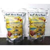 อาหารปลามังกร ปลาอโรวาน่า ปลาปักเป้าเอ็มบลู ปลาช่อนเจ็ดสี ปลาอมาทัส ROF ARO FEED ขนาด1กิโล