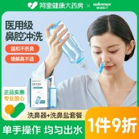 Steady nasal irrigator household nasal cavity manual irrigator for children and adults special irrigator nasal cavity cleaning 500ML