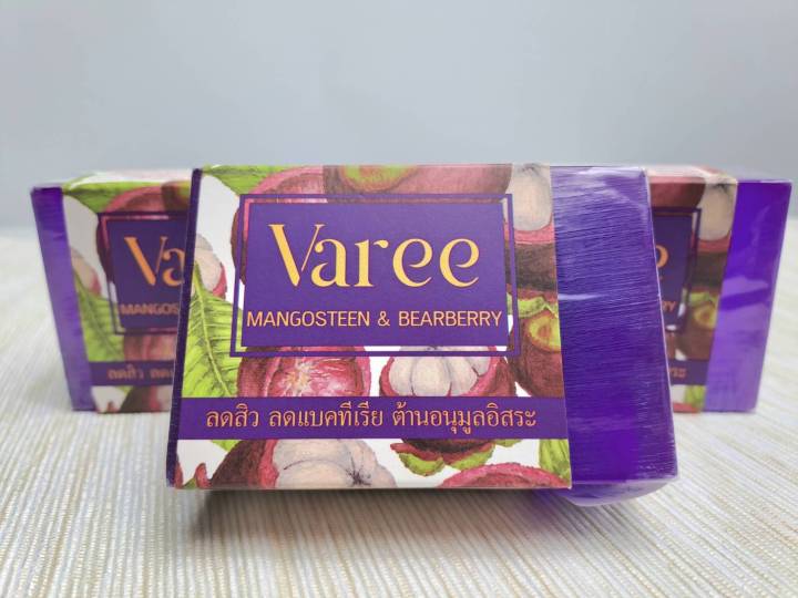 varee-สบู่มังคุดเบียร์เบอร์รี่-ลดสิว-ผิวขาวใสเหมาะกับ-ผู้มีริ้วรอยหมองคล้ำ-ฝ้า