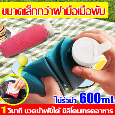 2023รุ่นใหม่อัพเดท Origami Bottle ขวดน้ำพับได้ น้ำหนักเบา เก็บความเย็นได้นานถึง 72 ชั่วโมง ขวดน้ำแบบพกพา กระบอกน้ำพับได้ เที่ยวสะดวก กระติกน้ำพกพา ขวดน้ำซิลิโคน ขวดน้ำออกกำลังกาย พกพาสะดวก ขวดพับได้ ขวดน้ำนิ่ม water bottle