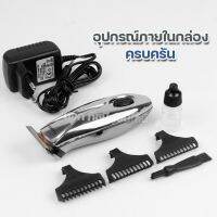 ปัตตาเลี่ยน Gemei GM-839 ปัตตาเลี่ยนไร้สายแบบชาร์จไฟ ใบมีดสแตนเลส ตัดแต่งทรงผม แกะลาย เด็กและผู้ใหญ่ ขนาดเล็ก รุ่น GM839 แบตตาเลียน ของแท้