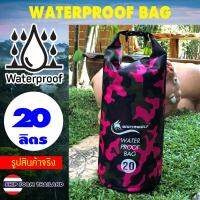 กระเป๋ากันน้ำ Waterproof  bag หนา ทน ลงน้ำได้ ขนาด 20 ลิตร สีชมพู