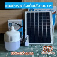 ไฟตุ้มโซล่าเซลล์ปรับแสง3สีไล่ยุงแมลงพร้อมไซเรนPAE-6350( 350w )หลอดLEDขนาดใหญ่สว่างนานมีหูห้อย