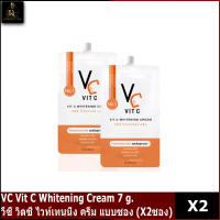 Vit C Whitening Cream 7 g. x 2 วีซี วิตซี ไวท์เทนนิ่ง ครีม แบบซอง (X2ซอง)