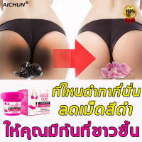 Aichun ครีมทาผิวขาว 50ml ครีมทารักแรขาว ครีมทาจักแร้ดำ บอกลาผิวดำคล ครีมทาใต้วงแขน ครีมทาขาหนีบดำ ครีมทาคอดำ คีมทาคอดำ ไวท์เทนนิ่งครีม ครีมบำรุงรักแร้ ครีมเข่าขาว หัวเข่าดำ ครีมทาจักแร้ขาว ครีมรักแร้ขาว ครีมรักแร้ดํา ครีมทาผิว ครีมทาก้นดำลาย