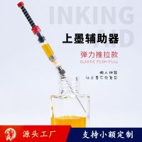 Ink absorber 3.4 caliber pen accessories elastic ink-on device auxiliary ink-on replaceable pen