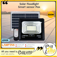 Lamptan โคมไฟ โซล่าเซลล์ สปอตไลท์ รุ่น Pax 200w Solar Floodlight Smart Sensor แสงขาว แลมตันของแท้ IP65 ใช้ภายนอกได้ ทนน้ำ ทนฝน ทนแดด ของแท้ รับประกัน 1 ปี