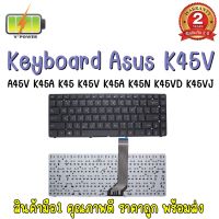 KEYBOARD ASUS K45V สำหรับ ASUS A45V K45A K45 K45V K45A K45N K45VD K45VJ K45VM K45VS