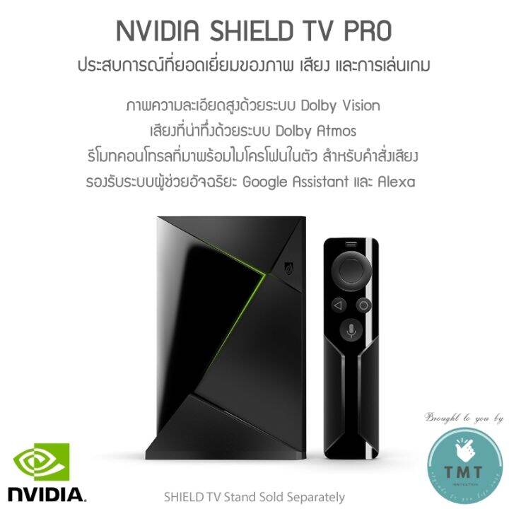 nvidia-shield-tv-pro-4k-media-streaming-device-16gb-ร้าน-tmt-innovation