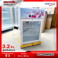 ตู้แช่เย็น 1 ประตู Mirage รุ่น BC-99MWC ขนาด 3.2 Q ขนาด 90 ลิตร สีขาว ( รับประกันนาน 5 ปี )