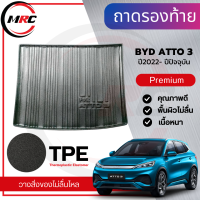 ถาดท้าย TPE ถาดวางของท้ายรถ สำหรับรถ BYD ATTO3 ปี 2022