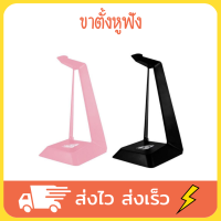 SIGNO ที่แขวนหูฟัง แขวนหูฟัง ที่วางหูฟัง รุ่น TEMPUS HS-800 มี 2 สี ดำ,ชมพู