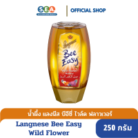 Langnese บีอีซี่ ไวล์ ฟลาวเวอร์ น้ำผึ้งแท้ 100% Bee Easy Wild Flower Honey 250 กรัม